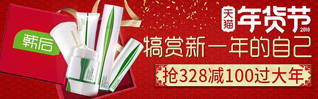 韩后直通车钻展（图ZMTA3NjAwMjA4） - 海报 - 站酷设计师心之所向156原创素材 - 站酷ZCOOL