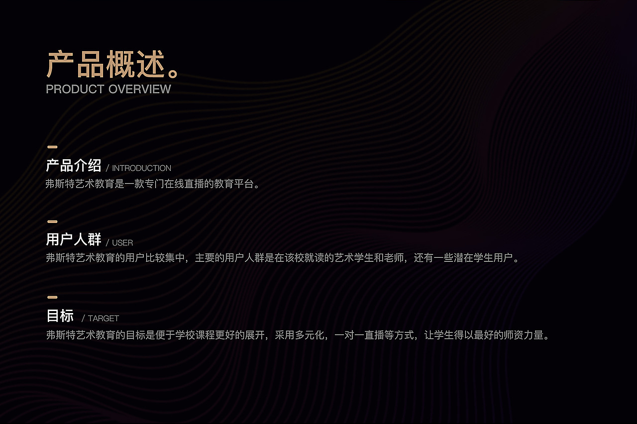 弗斯特艺术教育APP（图ZMTI3ODc5ODg0） - APP界面 - 站酷设计师xylxy原创素材 - 站酷ZCOOL
