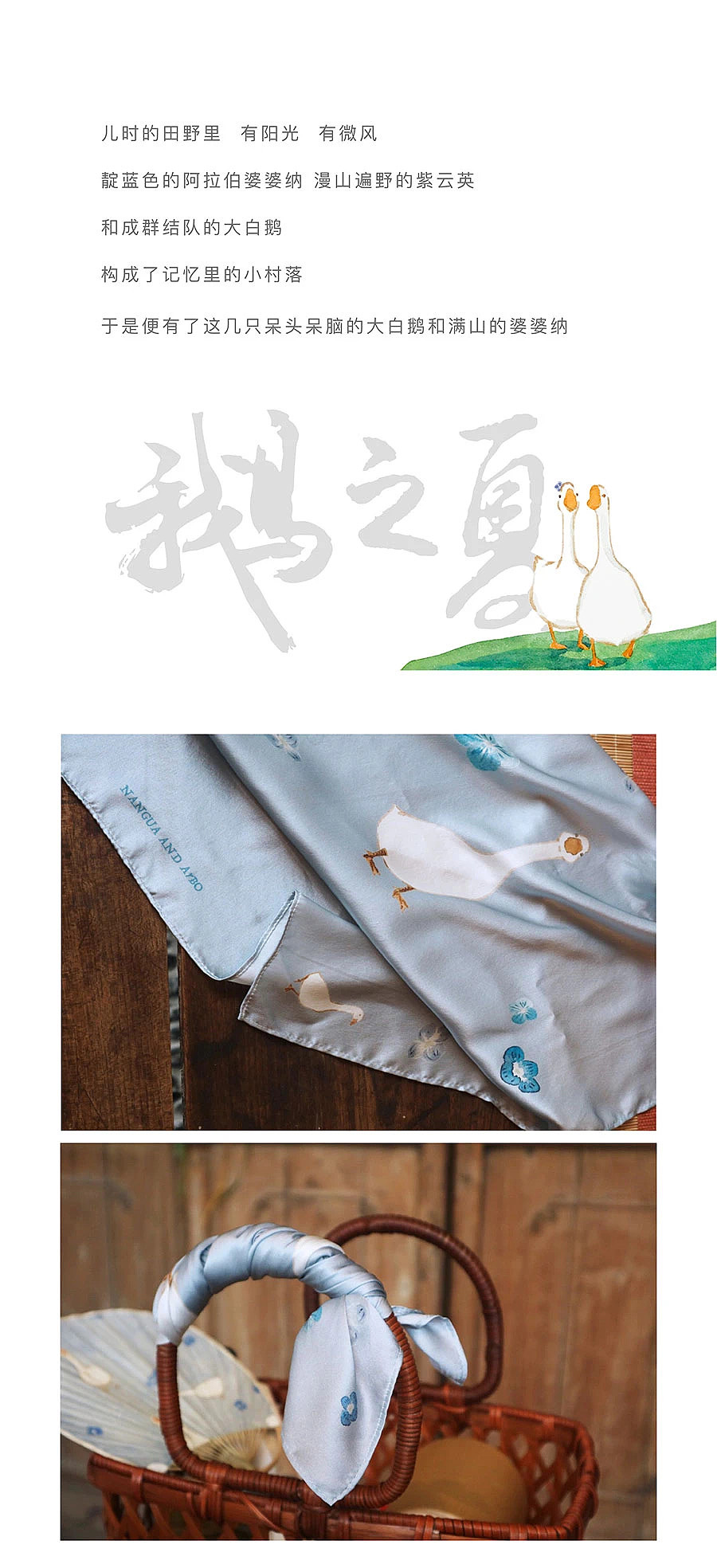 原创插画|丝巾的设计:昆曲乐器,与大白鹅