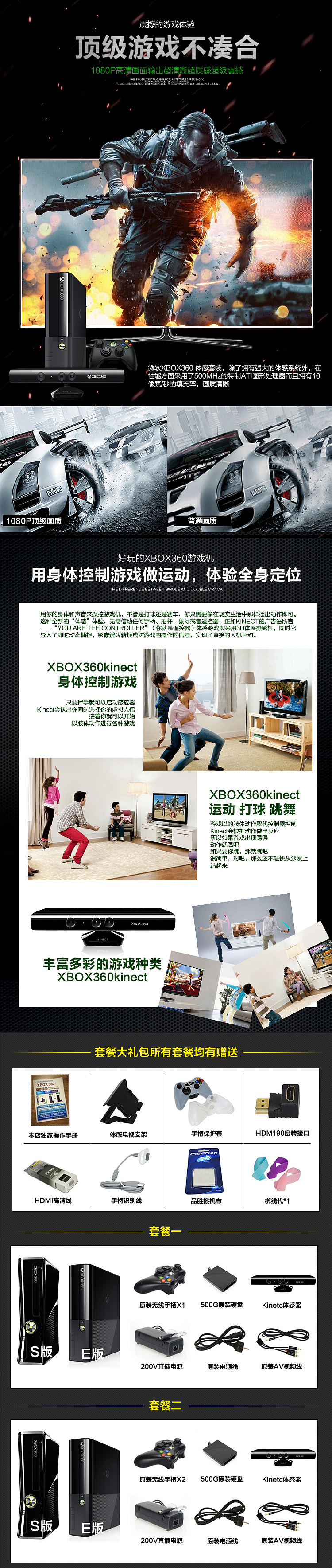 XBOX360