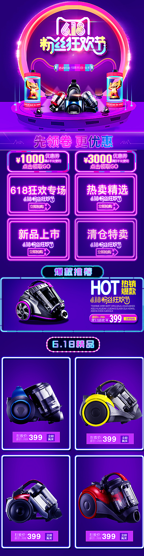 618活动首页（图ZNzg0MjE3MTI=） - 运营设计 - 站酷设计师设计来源灵感原创素材 - 站酷ZCOOL