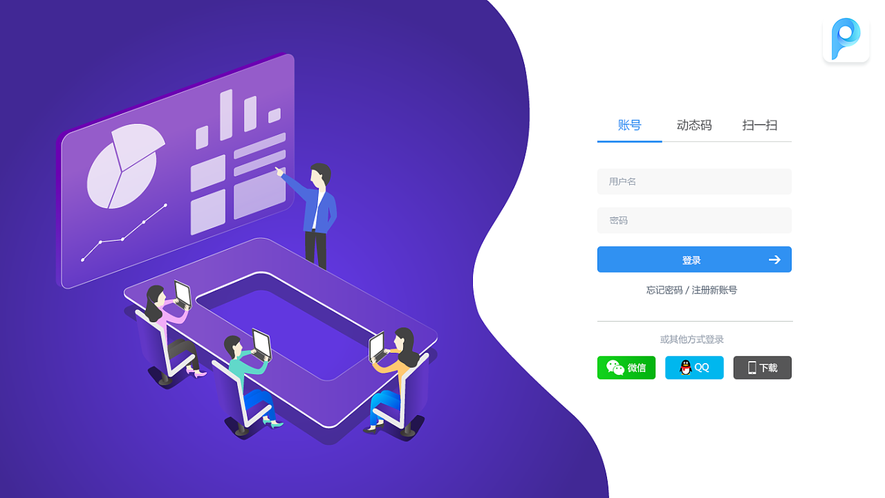 为现在做的产品设计的登录页面