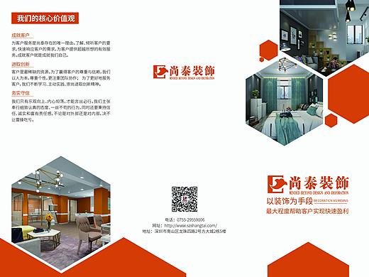 公司三折页