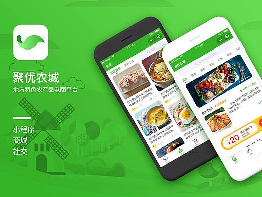 聚优农城-微信小程序（个人主页-ZNDAwOTk2NDQ=） - APP界面 - 站酷设计师陈泳龙原创素材 - 站酷ZCOOL