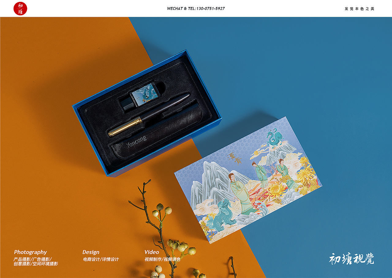 #商业摄影#钢笔礼盒拍摄（图ZMTkxMTM1Njgw） - 产品摄影 - 站酷设计师初塘视觉原创素材 - 站酷ZCOOL