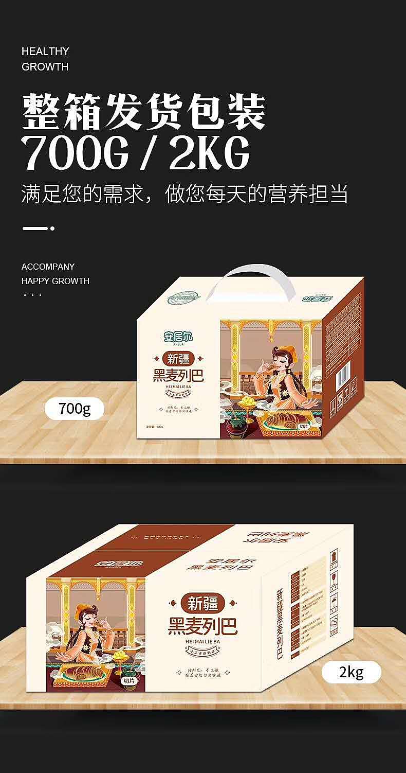 安居尔列巴,给你好味道---新疆特产,礼品首选