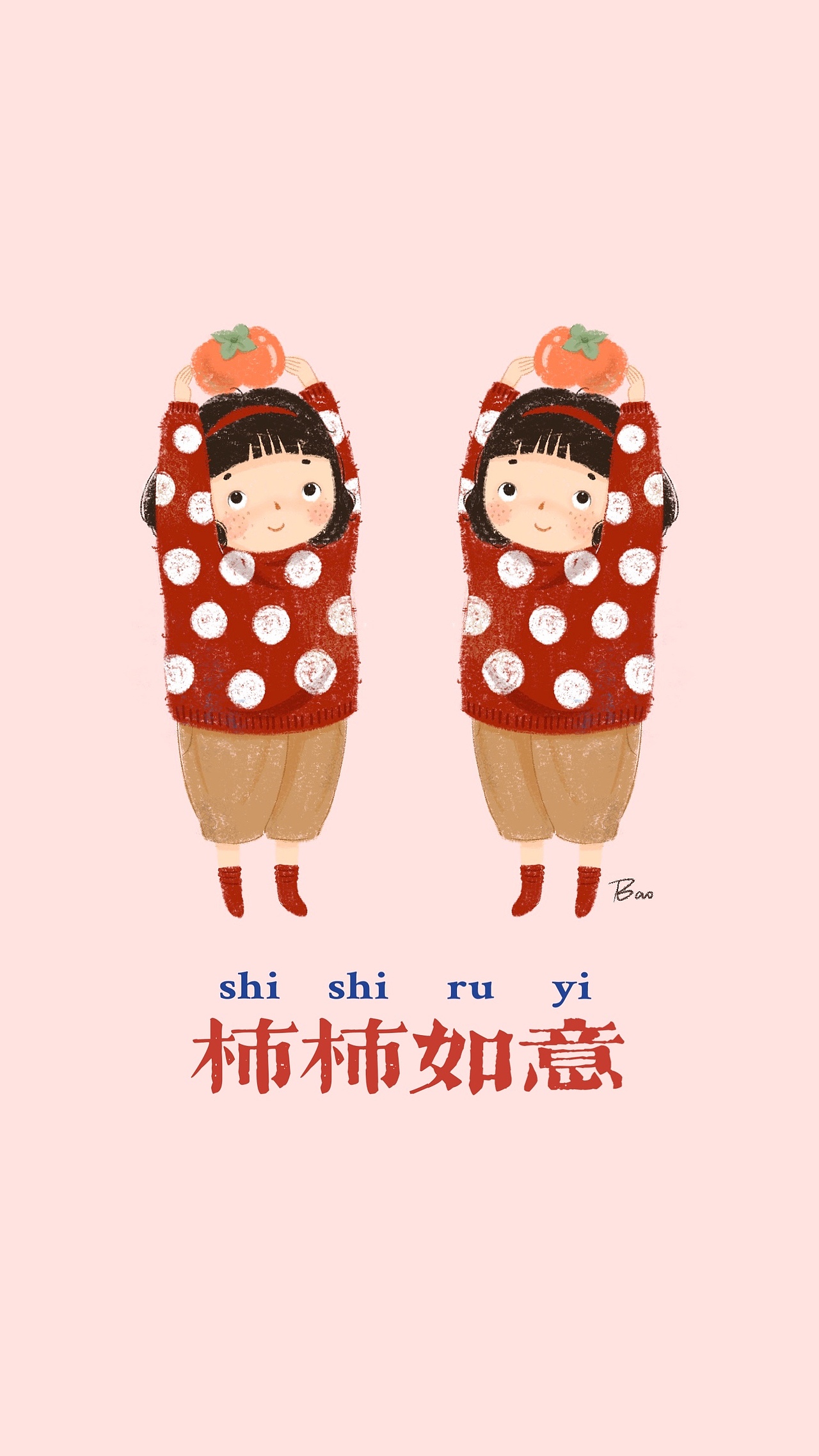 插画−牛年大吉