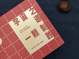 毕设加油-延安枣园红色文创设计