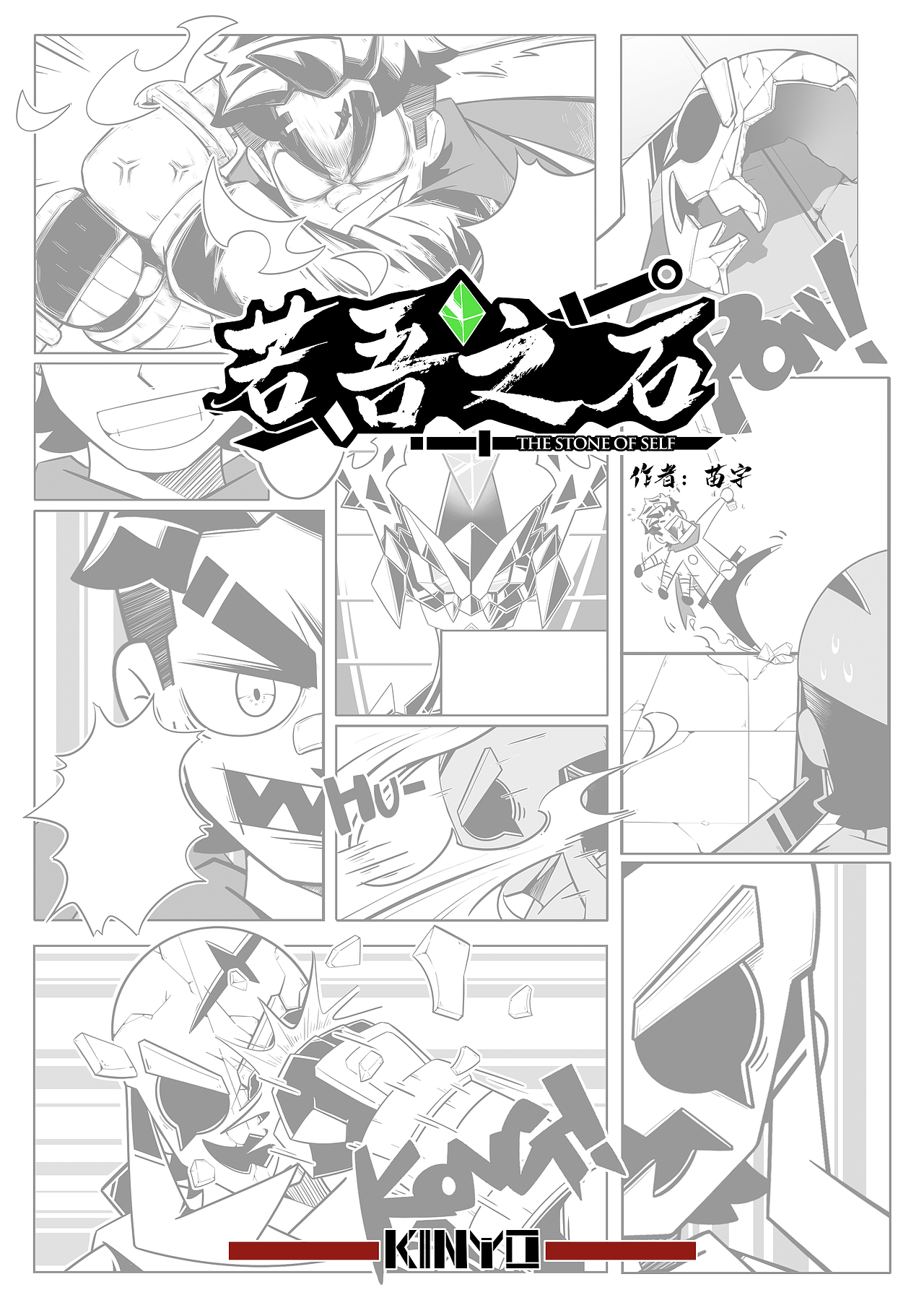动画系毕业设计《若吾之石》绘本项（图ZMjU5MDc3OTM2） - 绘本 - 站酷设计师__MY__原创素材 - 站酷ZCOOL
