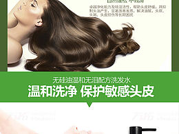 洗发水详情