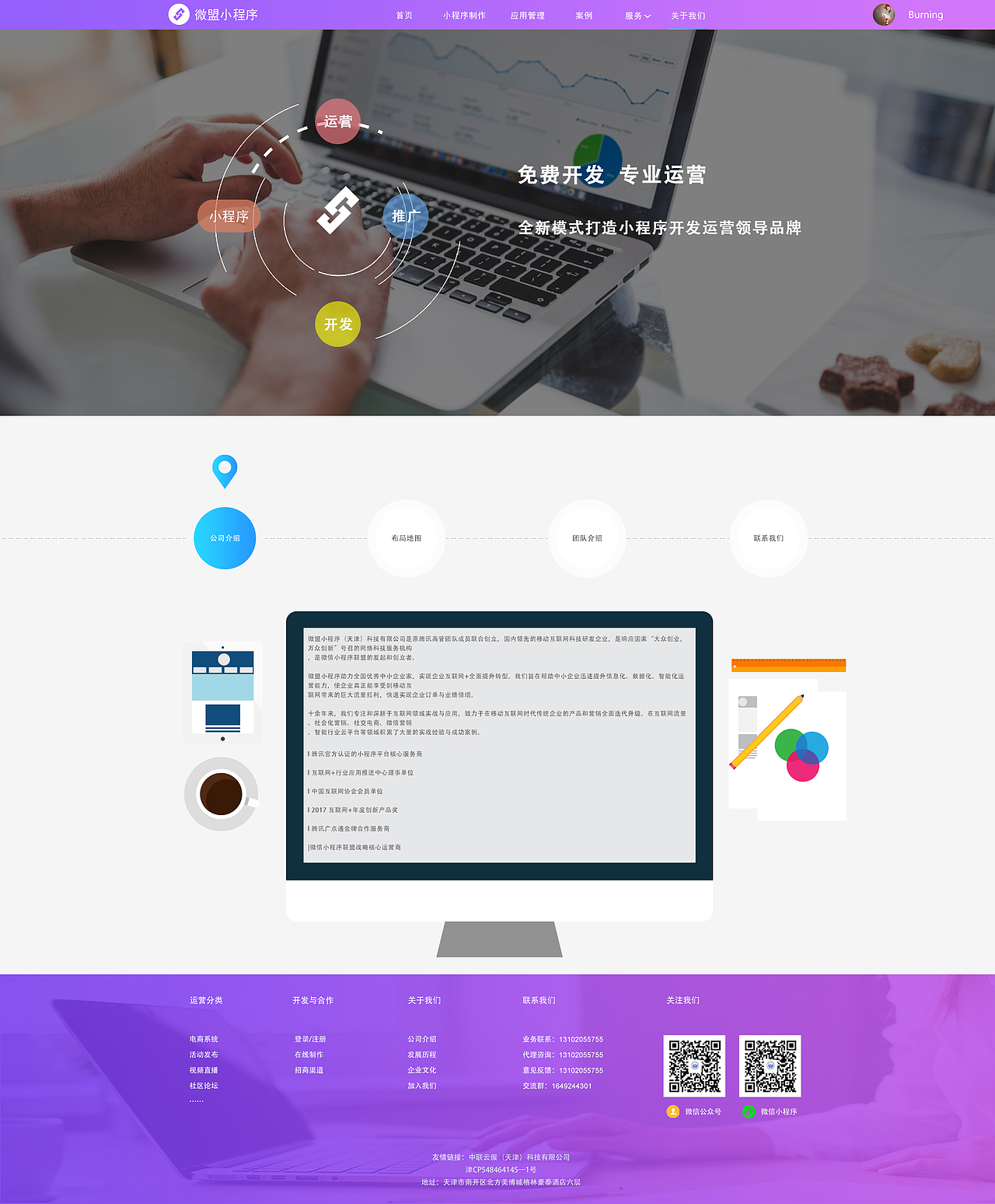 企业官网（图ZMTA0NjU1NTMy） - 企业官网 - 站酷设计师Burning__原创素材 - 站酷ZCOOL