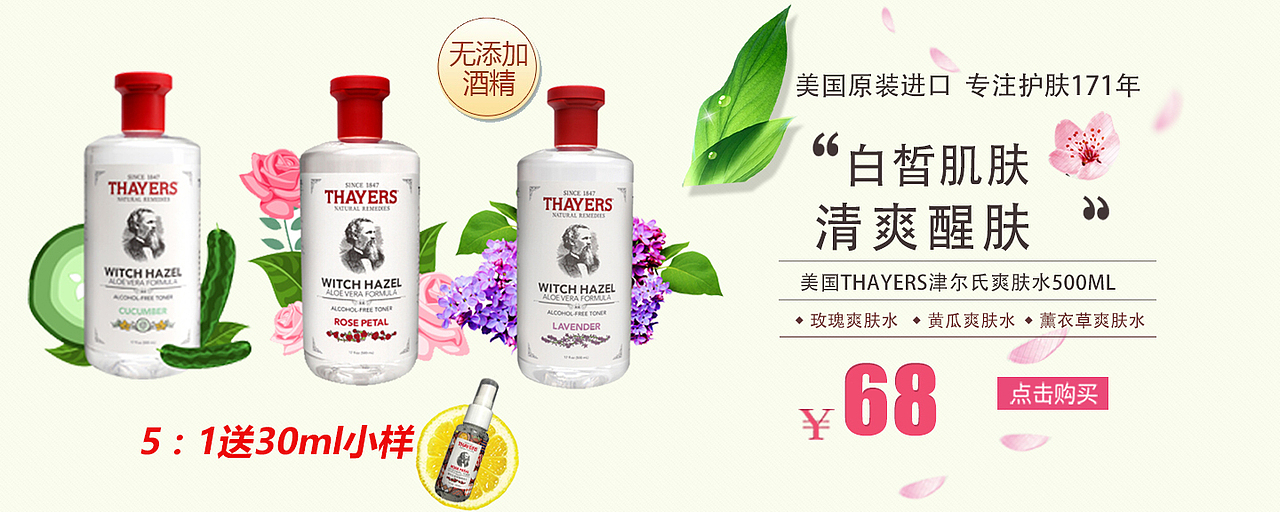 化妆品行业的平台的banner图