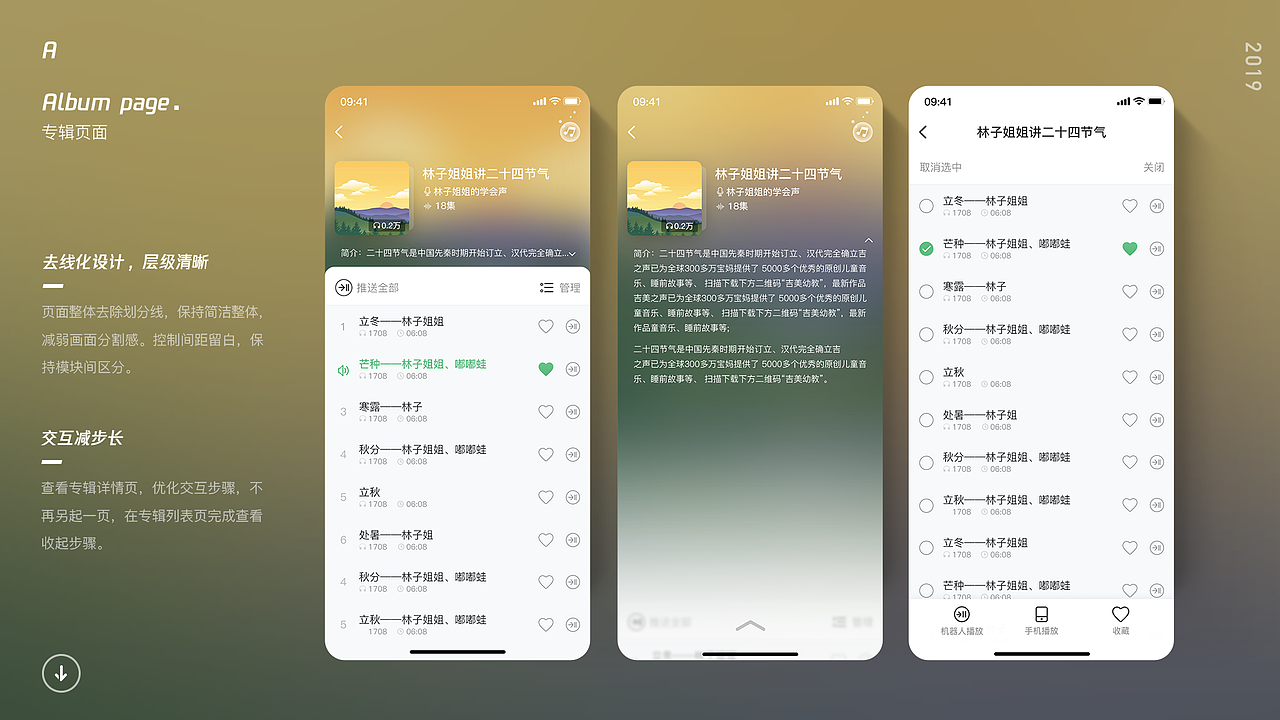 2019作品集～2020重新出发（图ZMTk0OTY0MjA0） - APP界面 - 站酷设计师放牛娃Cander原创素材 - 站酷ZCOOL
