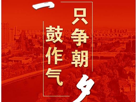 抗疫情——海报