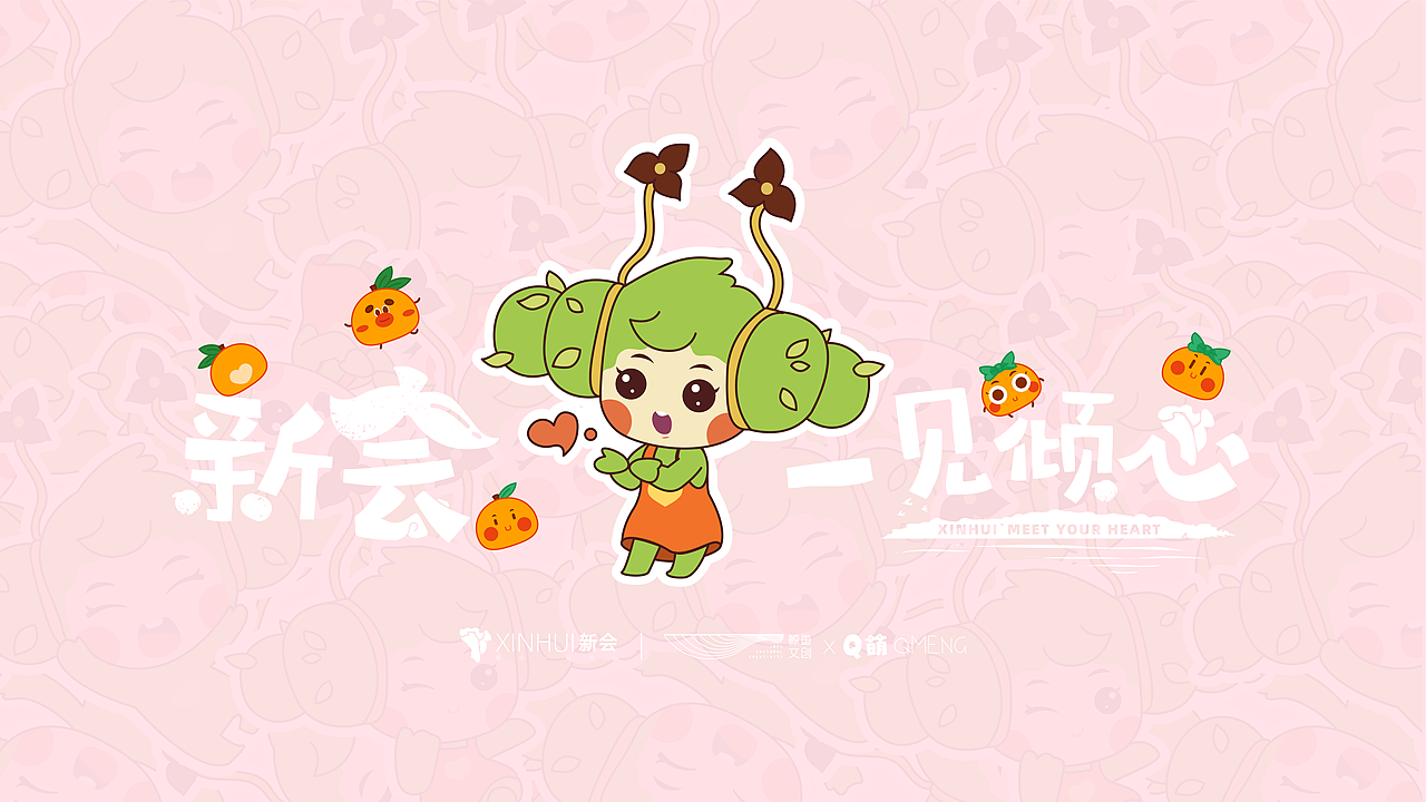 遇见倾心·七月&遇见新会·榕妹(图ZMjE0NDI2MjAw) - IP形象 - 站酷设计师鲸鱼文创原创素材 - 站酷ZCOOL