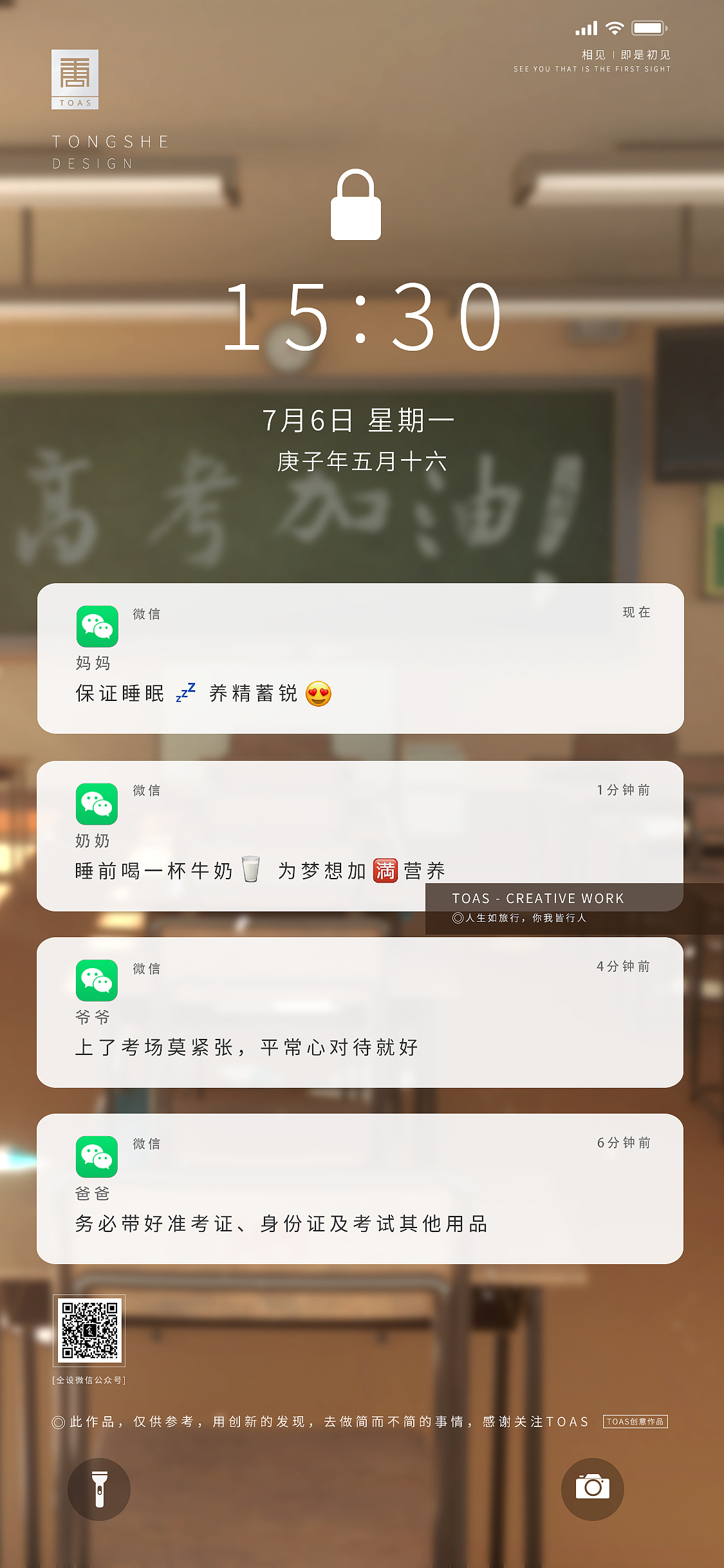 高考（图ZMjE0OTE3Mzcy） - 海报 - 站酷设计师TOAS原创素材 - 站酷ZCOOL