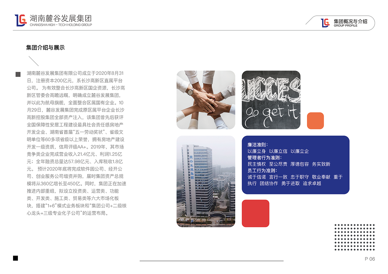 湖南某公司VI手册（图ZMjU2MjkyMTc2） - 海报 - 站酷设计师川子king原创素材 - 站酷ZCOOL