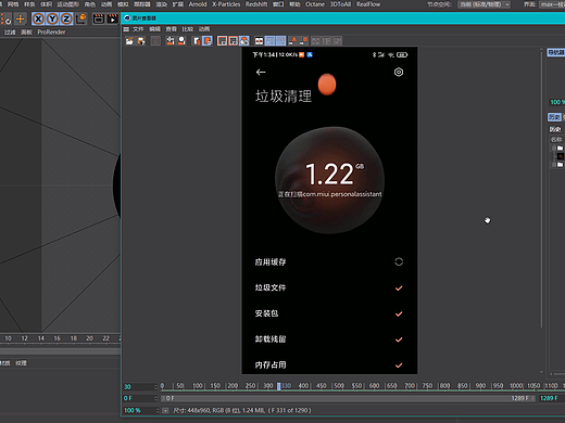 【C4D能量动画】手机清空垃圾动画