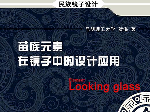 随身镜设计