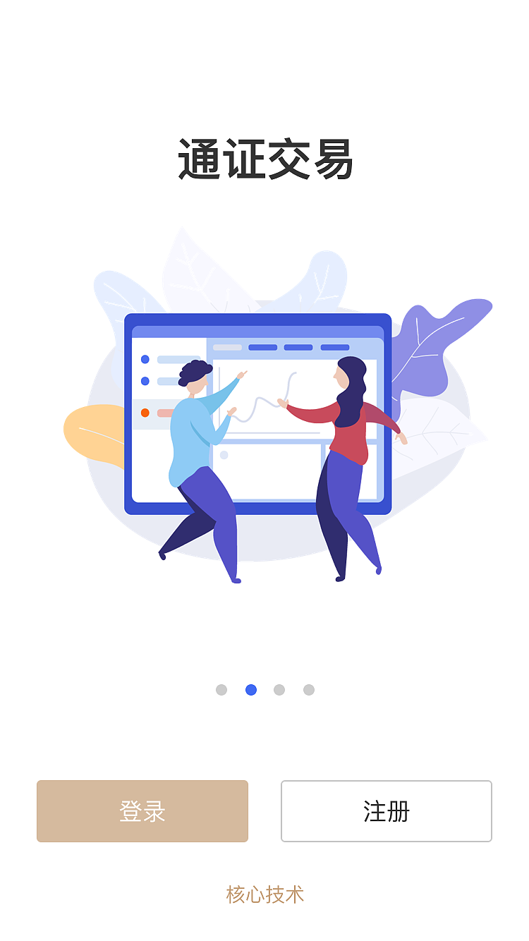 币借（图ZMTUwMTIxNTIw） - APP界面 - 站酷设计师xhg0707原创素材 - 站酷ZCOOL