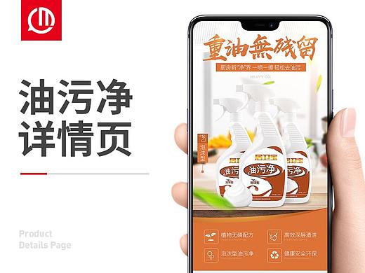 去油污净详情页厨房家庭多功能清洁剂瓷砖水管油烟机