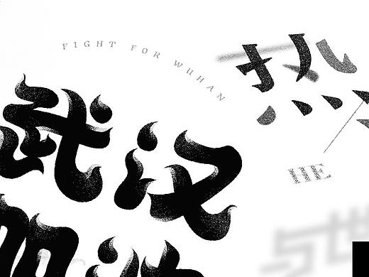 字体设计