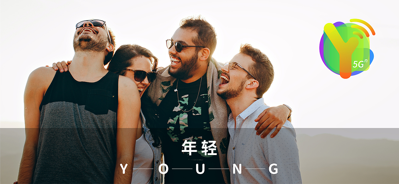 联通YOUNG——让年轻更出彩！（图ZMzA1MzEyNzQ0） - Logo - 站酷设计师假花Jeka原创素材 - 站酷ZCOOL