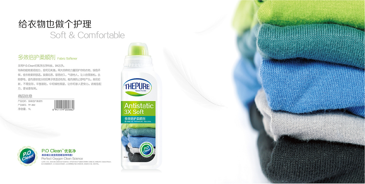 优洁雅产品设计