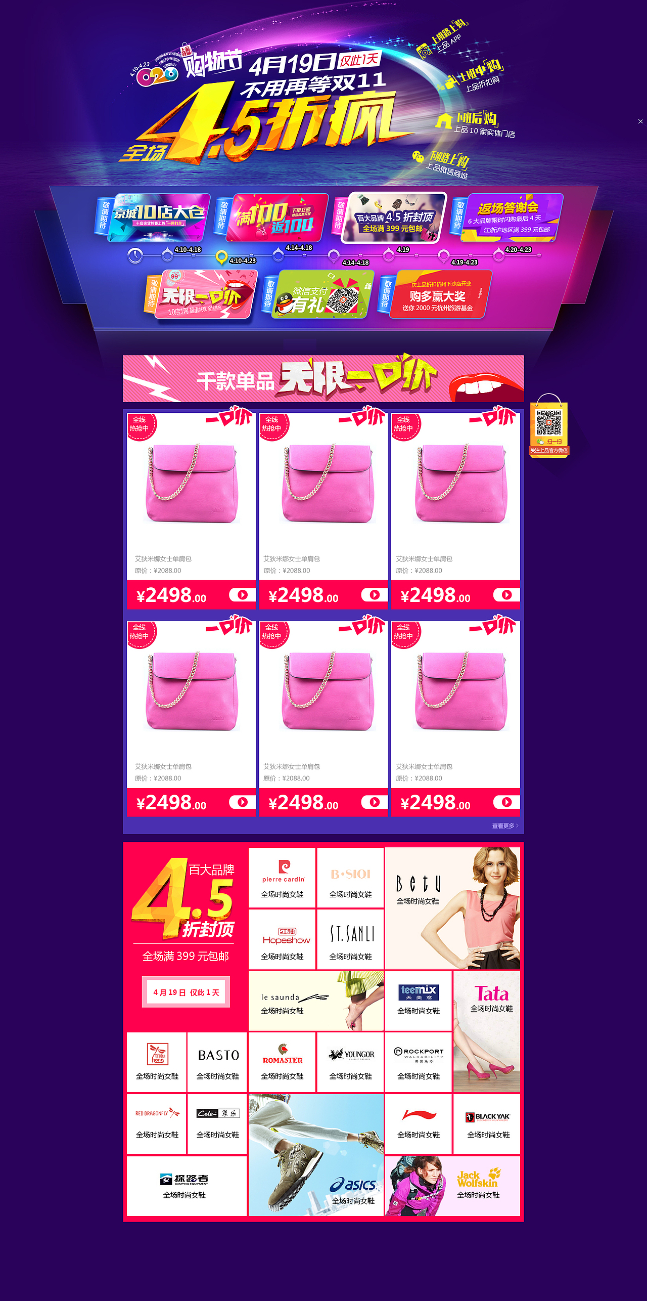 O2O购物节 预告页面（图ZMTU0ODc5ODQ=） - 运营设计 - 站酷设计师小房原创素材 - 站酷ZCOOL