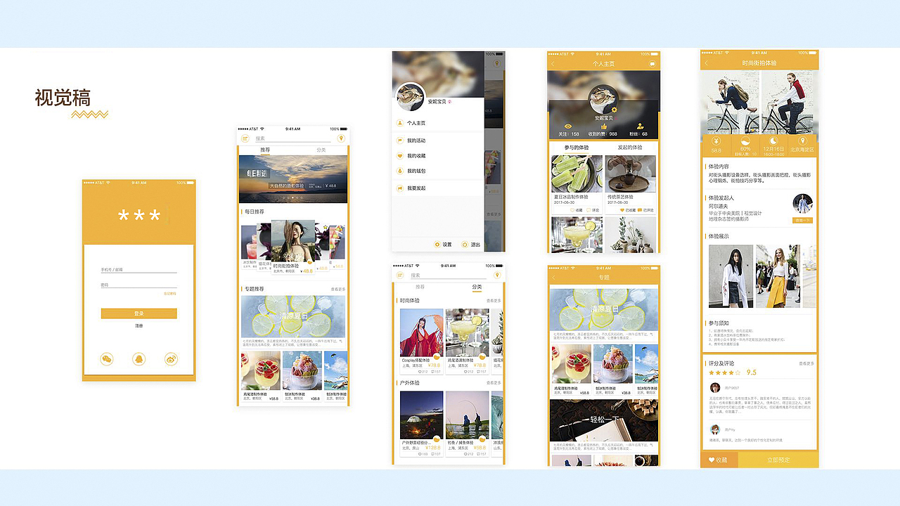 【东道设计学院】UI设计学院郑**作品（图ZOTMwMjcyMjg=） - APP界面 - 站酷设计师东道设计学院原创素材 - 站酷ZCOOL