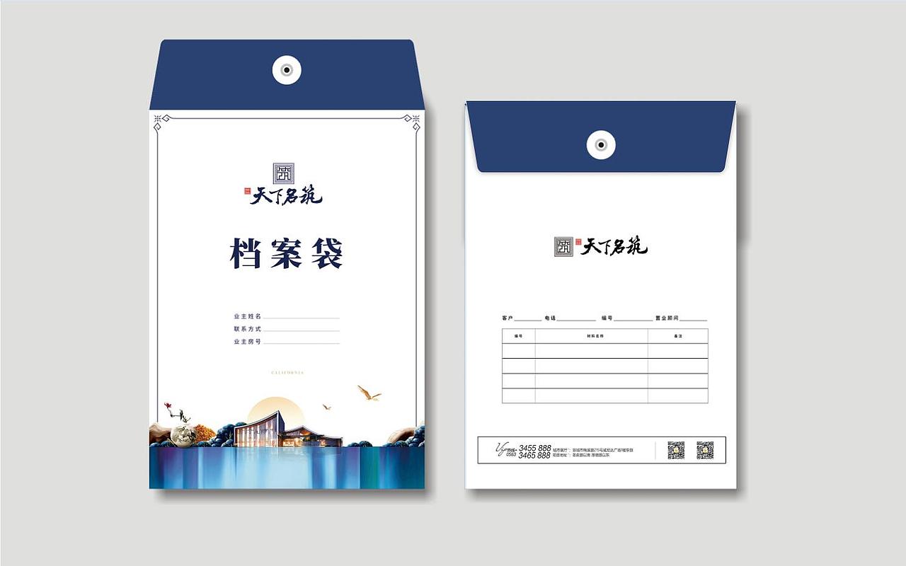 新中式地产