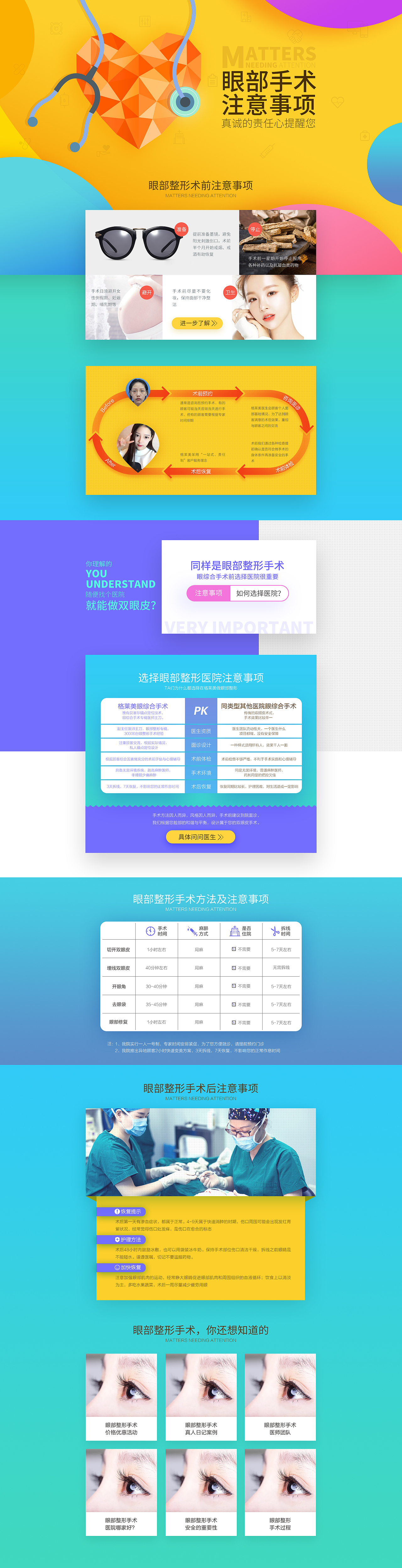 专题（图ZMTM1MTE2MTM2） - 运营设计 - 站酷设计师charline原创素材 - 站酷ZCOOL