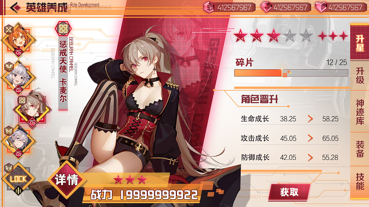 二次元游戏UI练习作品