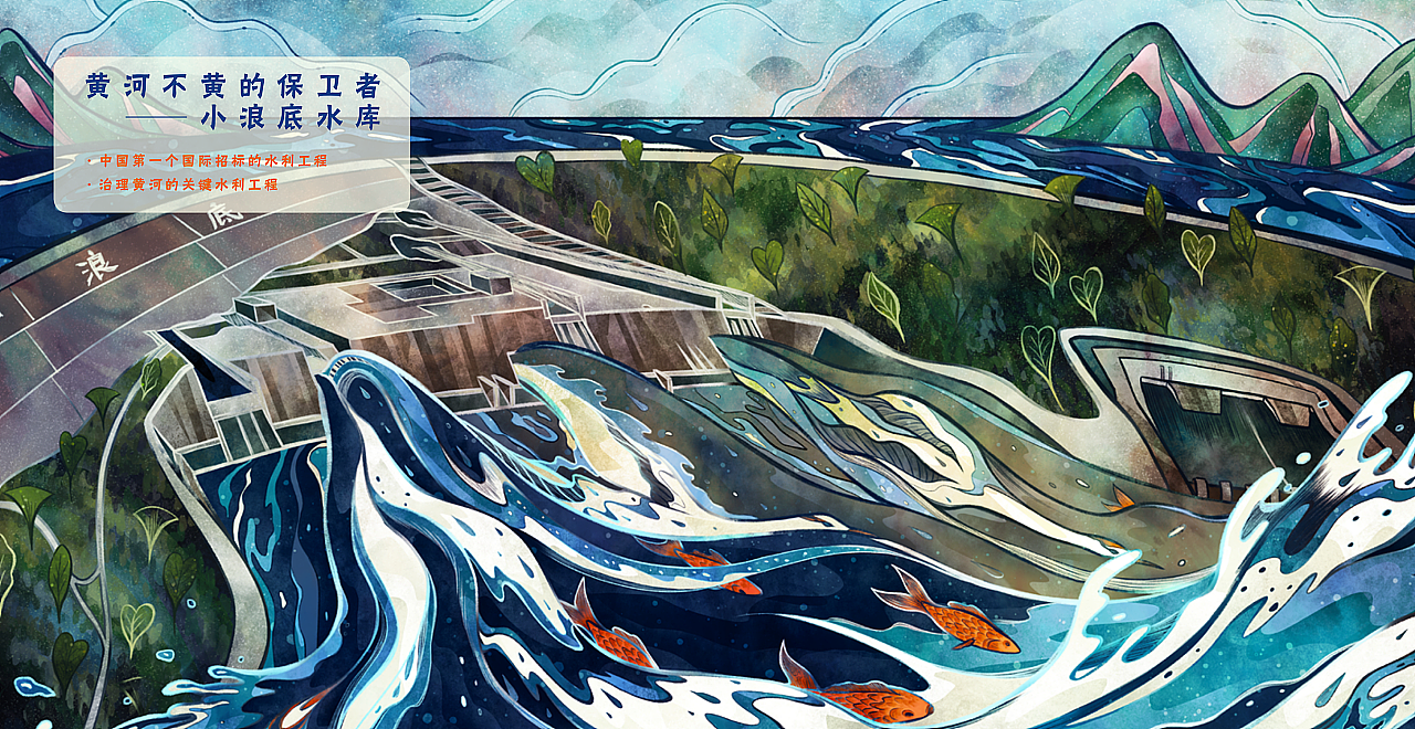 科普绘本 奇妙的水库