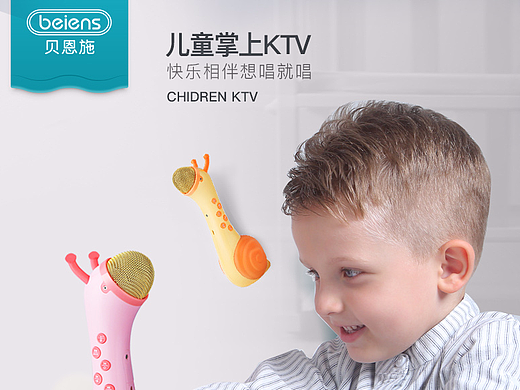 玩具详情页制作