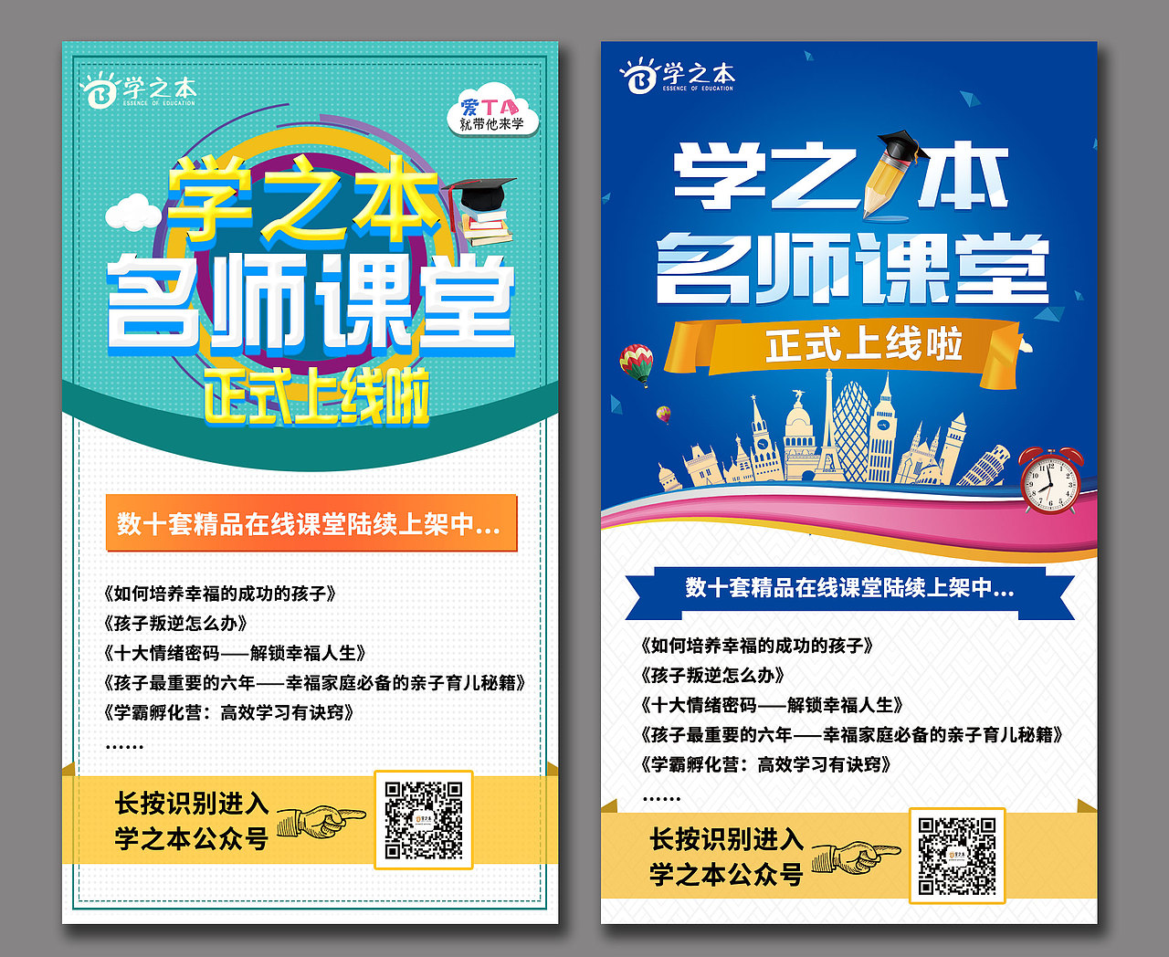 学之本（北京）教育科技有限公司（图ZMTQ2MjI5Mjg4） - 海报 - 站酷设计师SWALLOW燕子05原创素材 - 站酷ZCOOL