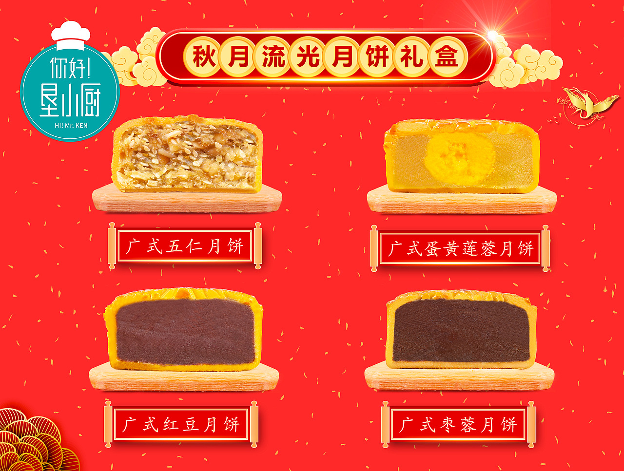 月饼礼盒/月饼制作拍摄（图ZMjExNzM1NDI0） - 产品摄影 - 站酷设计师怪异的阿诗原创素材 - 站酷ZCOOL