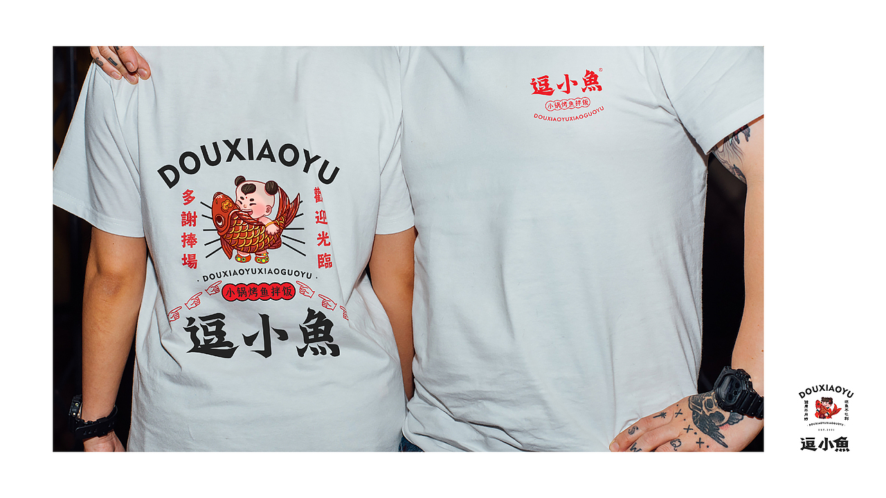 逗小鱼小锅鱼拌饭（图ZMjYzNTEzMTIw） - 品牌 - 站酷设计师刺猬品牌原创素材 - 站酷ZCOOL