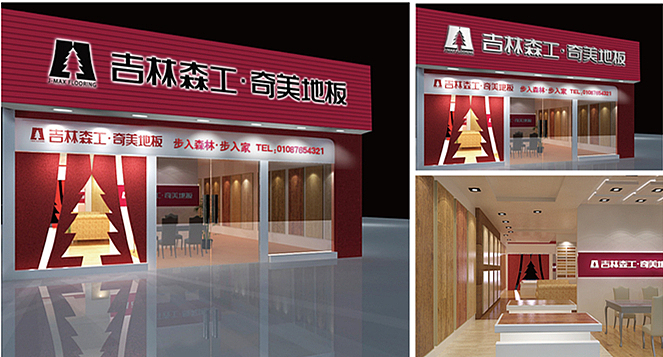 地板品牌系列全套