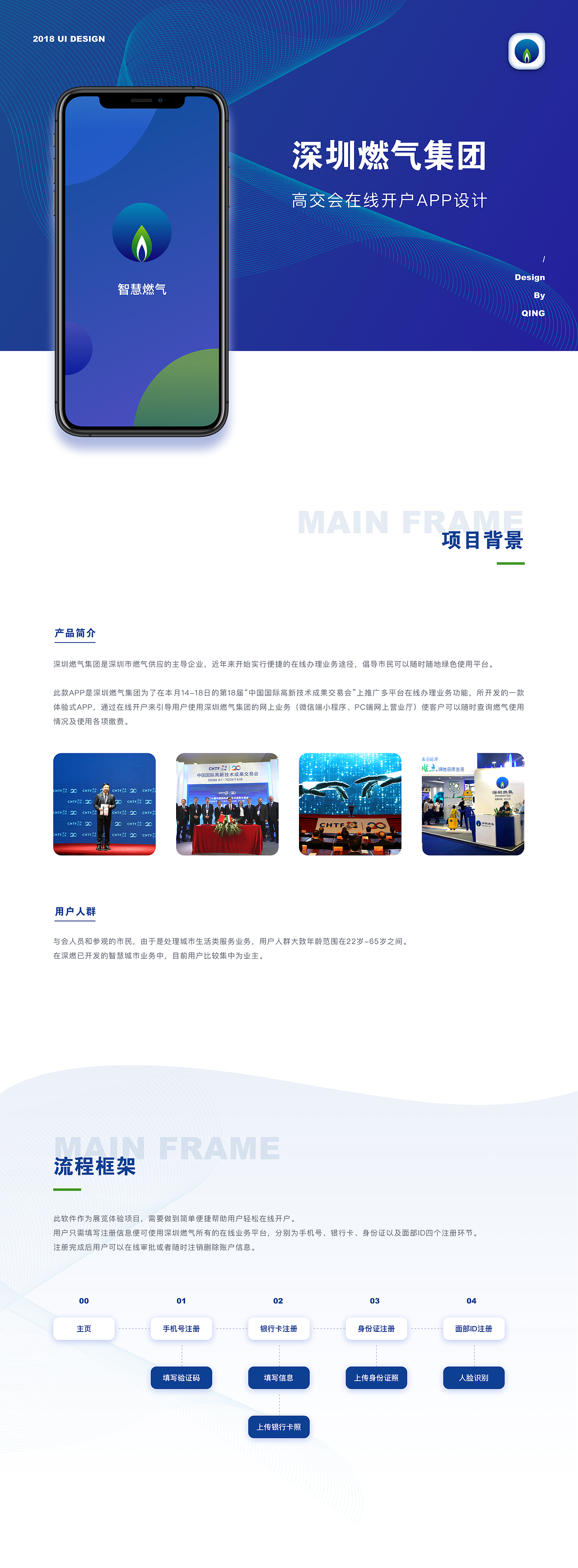 深圳燃气-在线开户APP（图ZMTM1NzkwMzM2） - APP界面 - 站酷设计师吃了格格原创素材 - 站酷ZCOOL