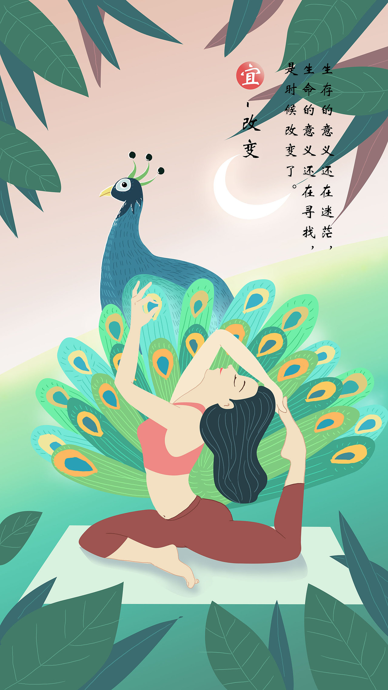 改变（图ZMjE0NDI4MTY4） - 商业插画 - 站酷设计师瑶ula原创素材 - 站酷ZCOOL