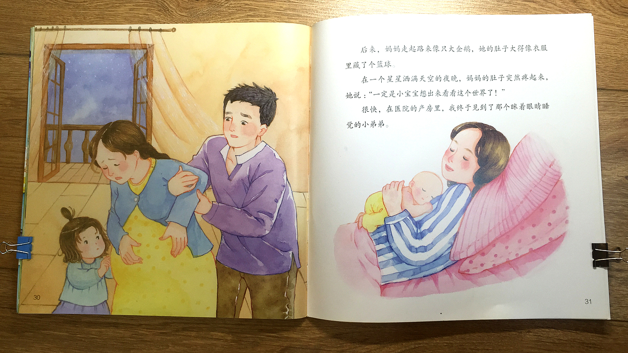 儿童绘本《我们的肚脐》（图ZMjY3NTk0Njky） - 绘本 - 站酷设计师插画师米若原创素材 - 站酷ZCOOL