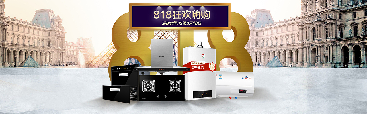 2017首页海报（图ZMTE4NjY0MzU2） - 电商 - 站酷设计师长耳朵猫猫原创素材 - 站酷ZCOOL