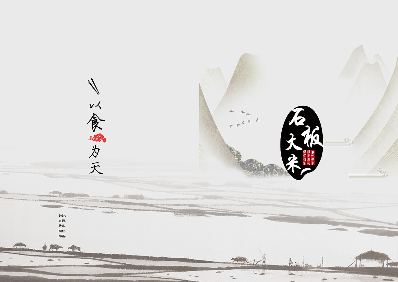 石板大米画册（图ZMTY5NzMzNjQ0） - 书籍/画册 - 站酷设计师逍遥吖原创素材 - 站酷ZCOOL