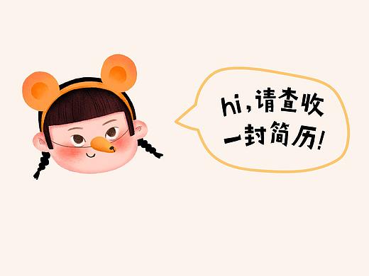 一份简历请查收
