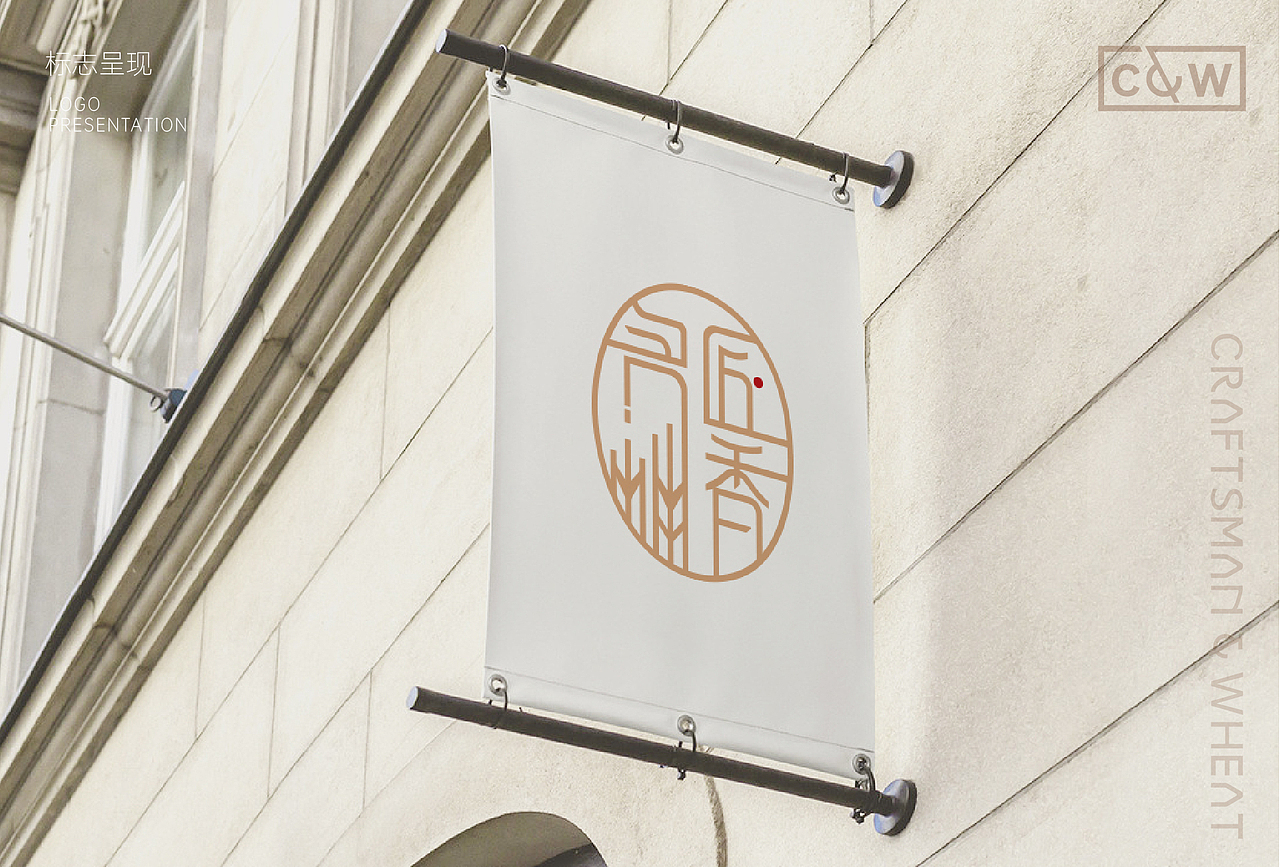 烘焙培训品牌VI设计