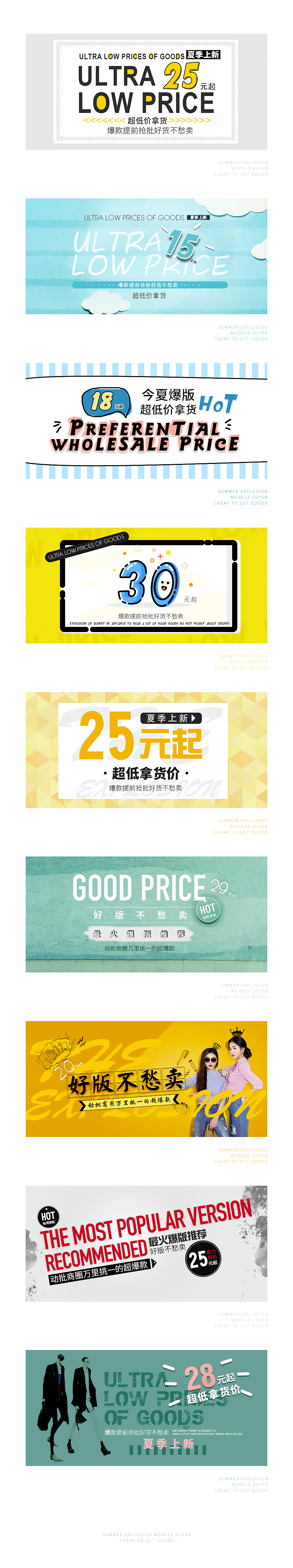 特价活动banner（图ZNTE0MjUwMjg=） - 运营设计 - 站酷设计师淡墨6945原创素材 - 站酷ZCOOL