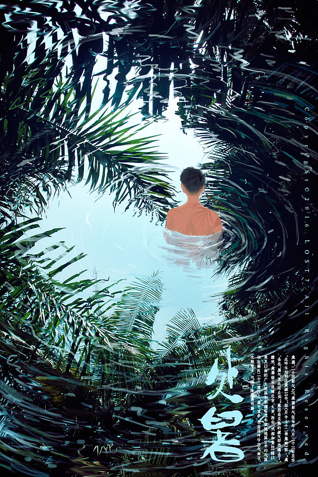 好好地（图ZNTczOTMwNjA=） - 商业插画 - 站酷设计师lost7原创素材 - 站酷ZCOOL