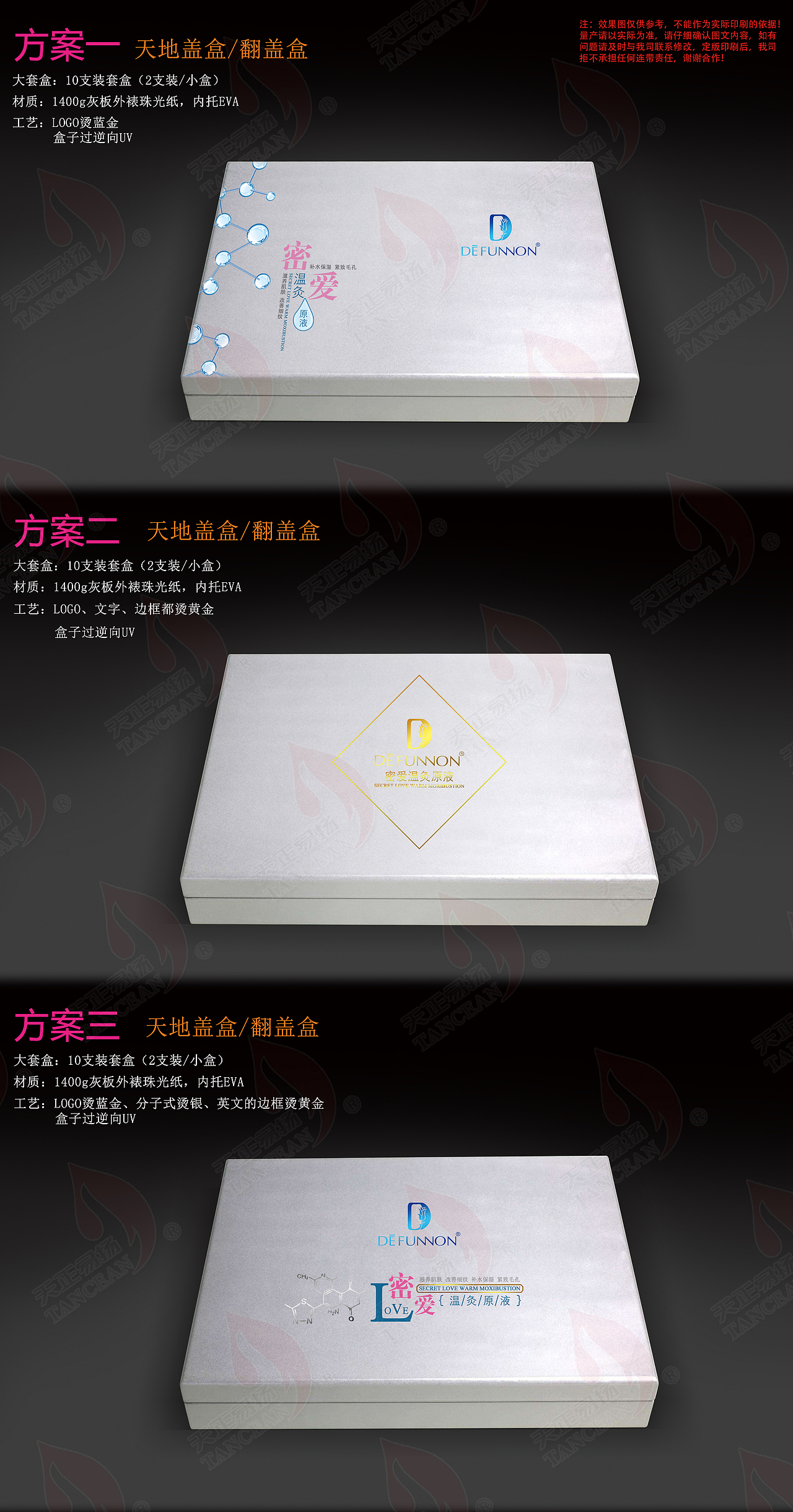 私密用品包装设计（图ZODYwODY5NDA=） - 包装 - 站酷设计师小梁0516原创素材 - 站酷ZCOOL