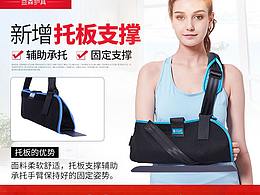 手臂吊帶詳情-2018作品（專(zhuān)振醫(yī)療）